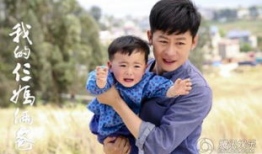 我的三爸两妈 电视剧,家庭纷争与爱的纠葛